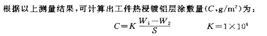 镀铝量检测|镀铝量测试|镀铝量试验